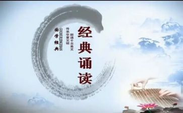 诵读活动总结5篇