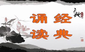 诵读活动总结精选8篇
