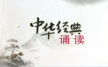 小学诵读活动方案6篇