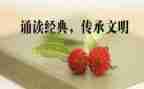 经典诵读心得体会优质6篇