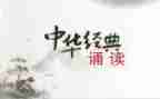 小学诵读活动方案6篇