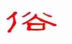 春节习俗和调查报告8篇