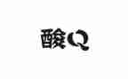 核酸检测点先进事迹精选7篇