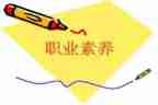 中国学生发展素养心得体会8篇