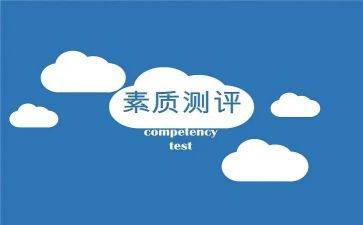学生素质活动心得体会7篇