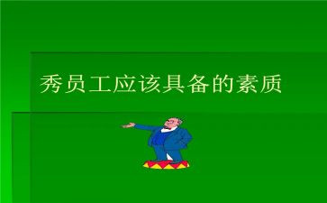 素质教育心得体会6篇