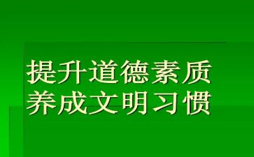 素质队心得体会精选7篇