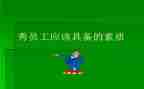 素质教育心得体会6篇