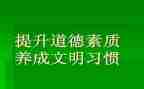 素质队心得体会精选7篇