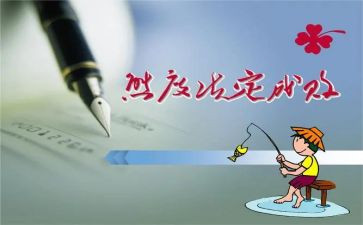工作态度的心得体会8篇