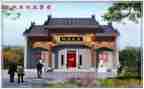 修祠堂捐款倡议书5篇
