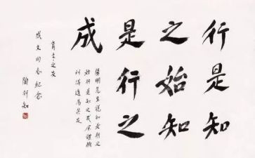 陶行知的读后感参考8篇
