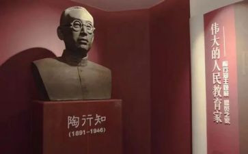 读《陶行知文集》心得体会6篇