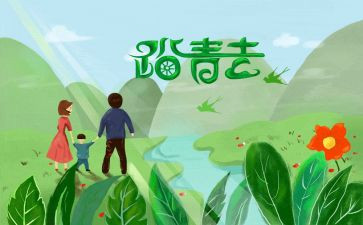踏青活动策划推荐6篇