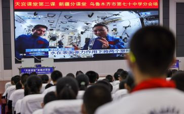 观天宫第三课堂心得体会6篇