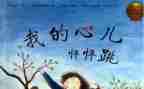 我的心儿怦怦跳四年级作文400字优秀作文8篇