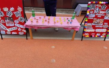 跳格子大班教案6篇