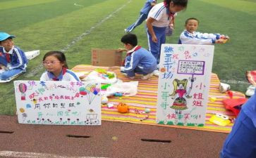 幼儿园跳蚤活动方案7篇