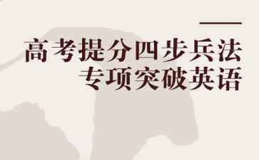 高中数学提分心得体会最新5篇