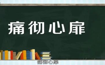痛为话题的作文7篇