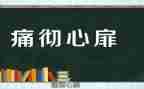 痛为话题的作文7篇