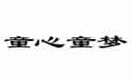 关爱留守儿关爱留守儿童心得体会最新5篇