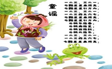 春节童谣的教案6篇