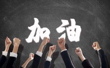 带团队做活动总结6篇
