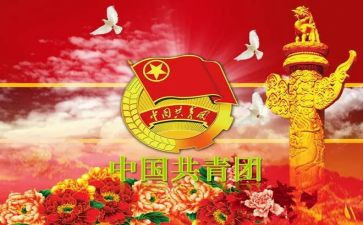 优秀团干部的事迹材料范文7篇