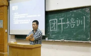 个人事迹优秀团干部7篇