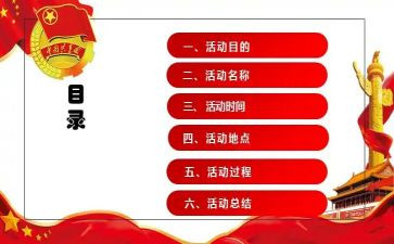 团活动心得体会300字6篇