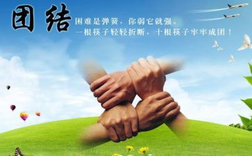 团结之星的主要事迹7篇