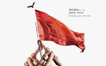 团结协作作文8篇