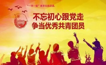 团课2023心得体会8篇