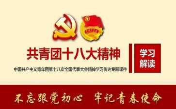 团课心得体会500字7篇