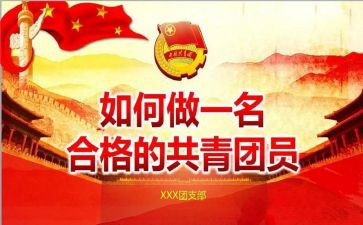 129团课心得体会通用7篇