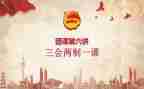 党团课心得体会参考7篇