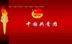 团课的心得体会1000字8篇