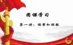 团课第九讲心得体会7篇