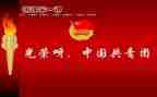 团课2023心得体会优质6篇