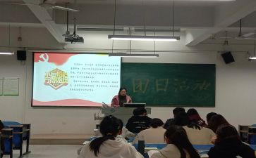 团日的活动策划优秀5篇