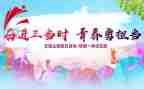 54团日活动总结优秀8篇