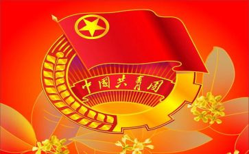 村团委工作述职报告6篇
