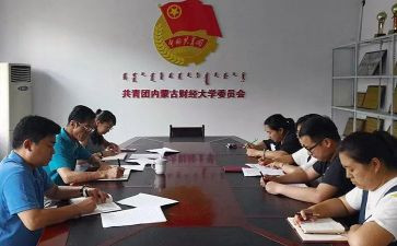 学校团委工作计划7篇