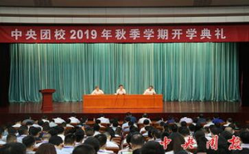 团校培心得体会参考7篇