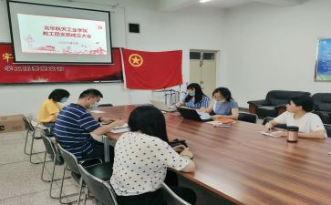 本学期团支部工作计划7篇