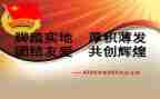 校优秀团支部事迹材料8篇