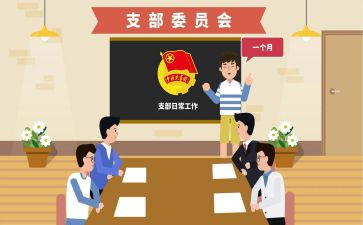 2024年团组织生活个人对照材料6篇
