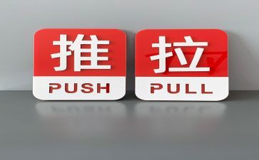 科学推和拉教学反思优秀8篇