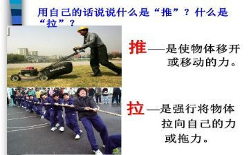科学推和拉教学反思推荐5篇